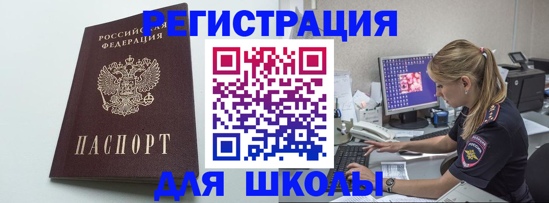 временная регистрация адрес в Юже