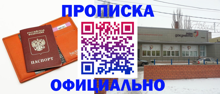 временная регистрация надежно в Юже