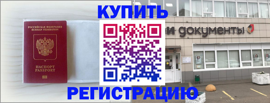 прописка для военкомата в Юже