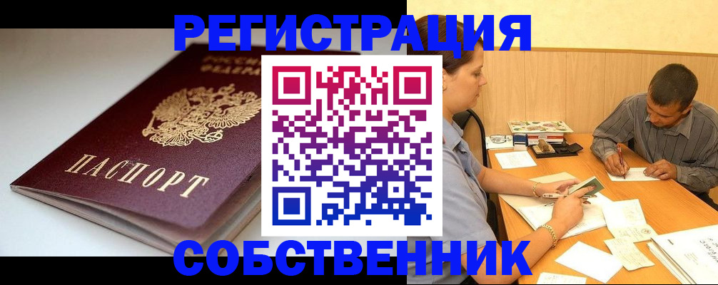 найти адрес прописки в Юже