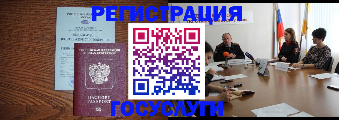 регистрация для школы в Юже