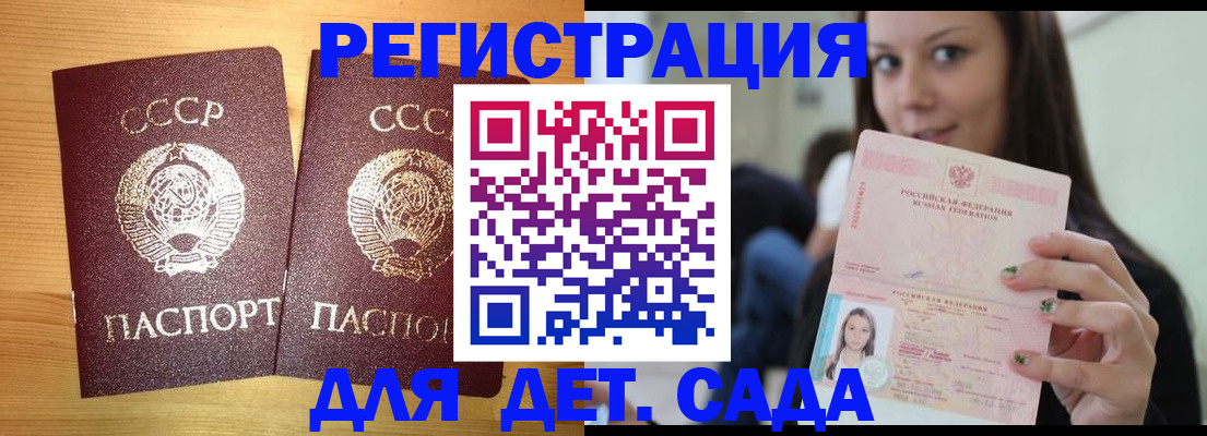 прописка иностранных граждан в Юже